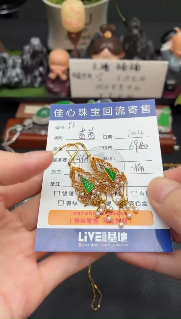 18K金镶嵌翡翠耳饰茜*翡翠——1004098