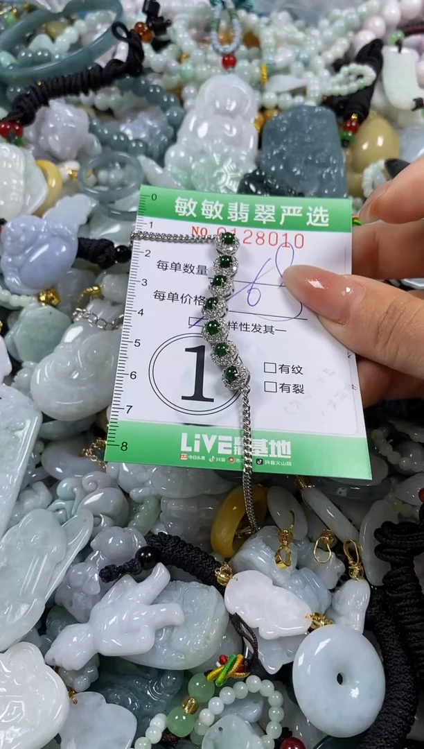 【闪购商品】翡翠颈饰未镶嵌闪购0128010