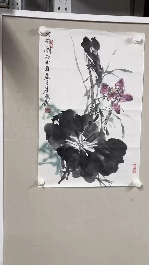 国画  坤藏文化 -78