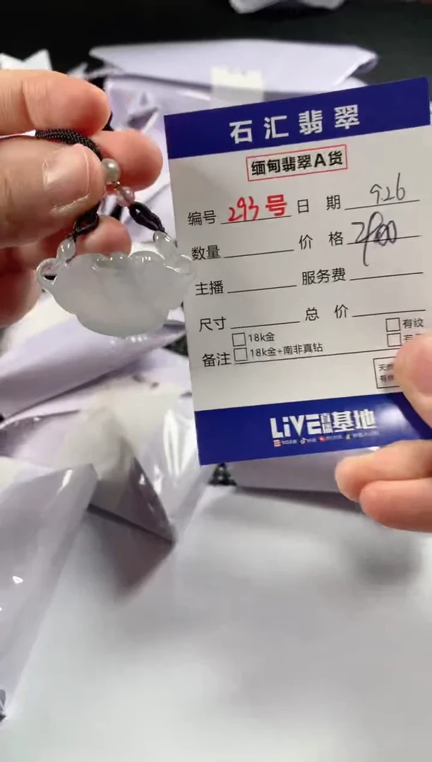 颈饰未镶嵌翡翠1