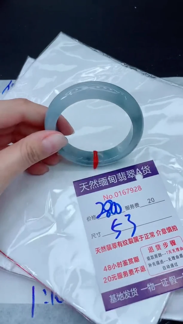 未镶嵌手镯翡翠2800