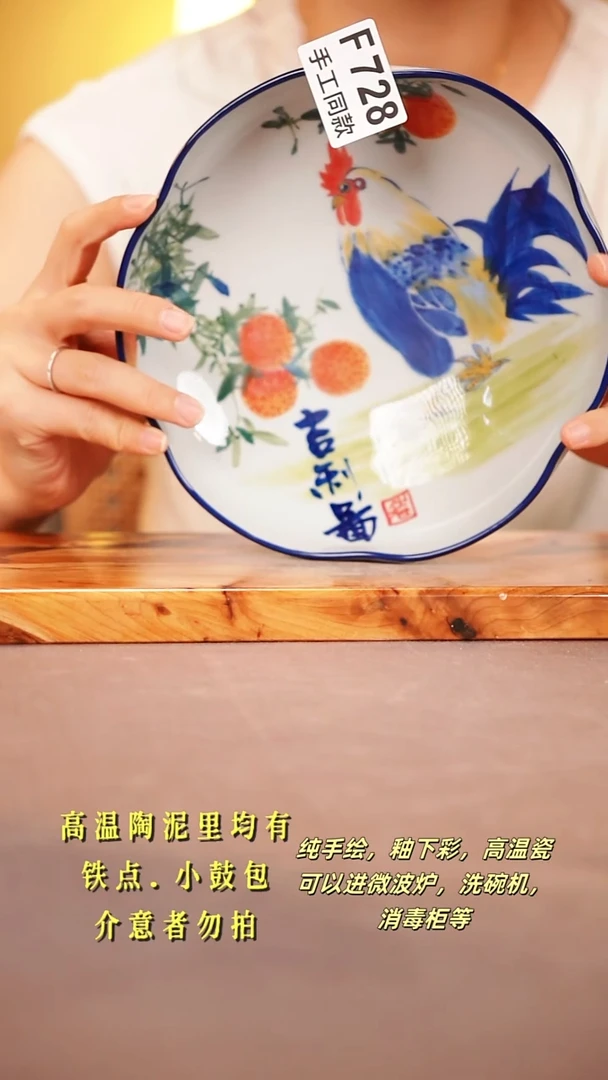 其他F728陶然集器瓷器