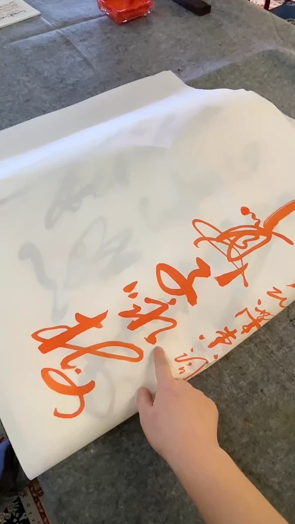 【闪购商品】书法田耕成书法正反写咏梅