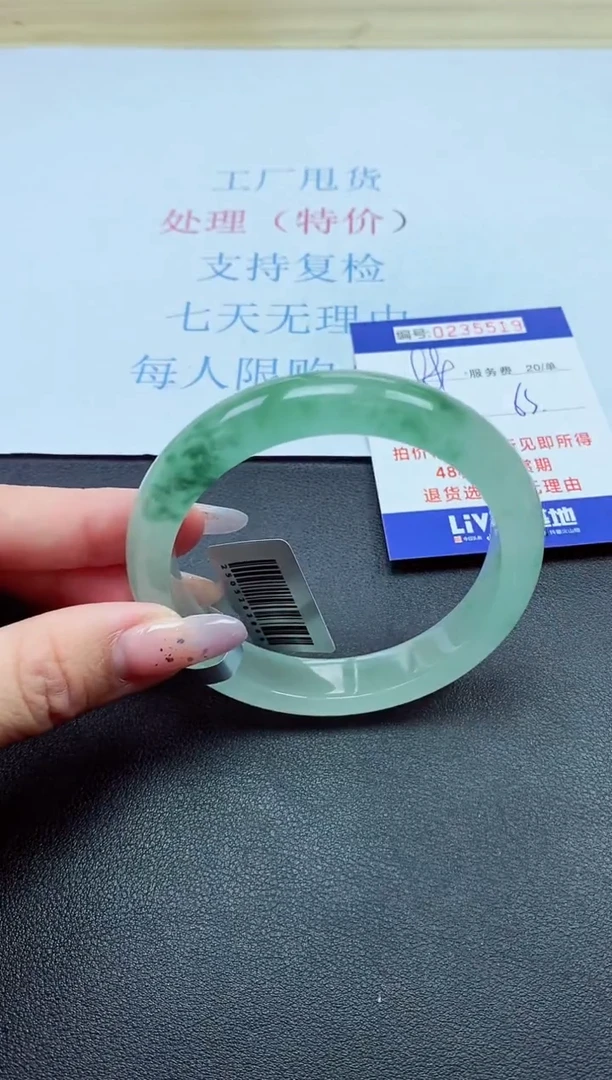 以实物为准0000235519