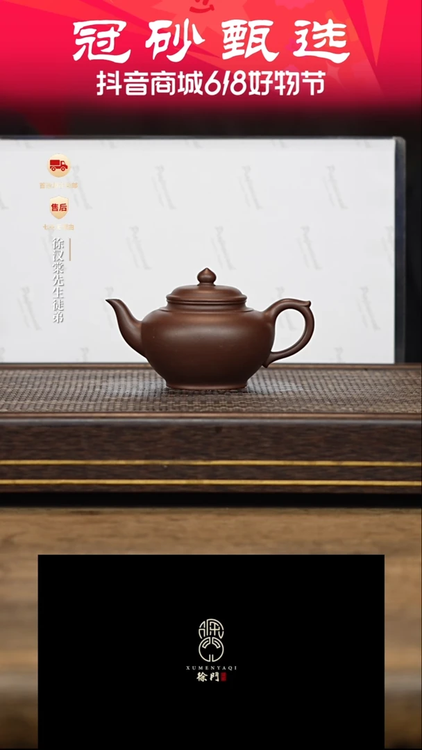 茶壶紫砂徐门雅器125