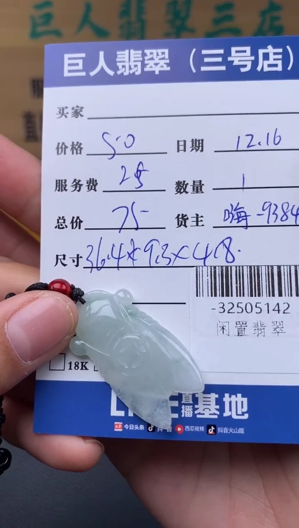 颈饰未镶嵌翡翠多人-32505142