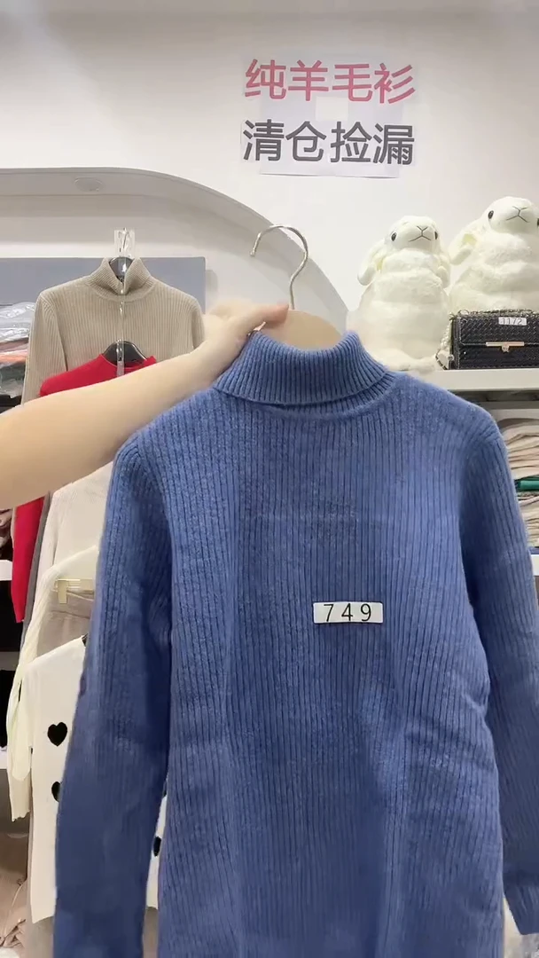 749/羊毛衫120-140斤