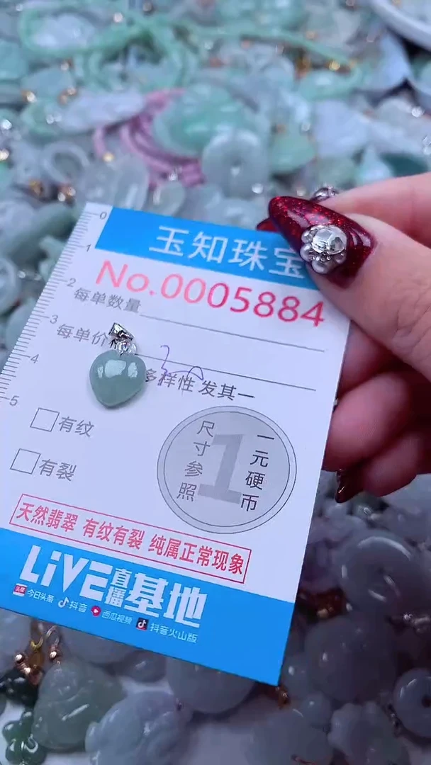 吊坠(不含链)未镶嵌翡翠5884