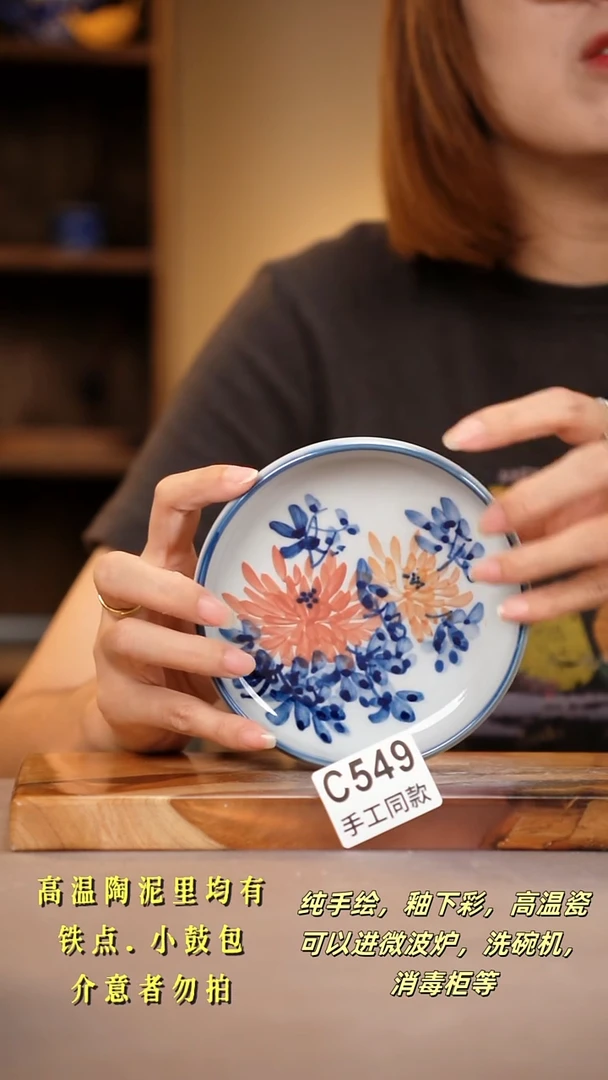 其他C549陶然集器瓷器
