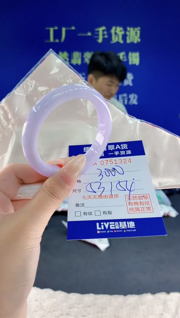 未镶嵌手镯翡翠如**帝24天然翡翠A货
