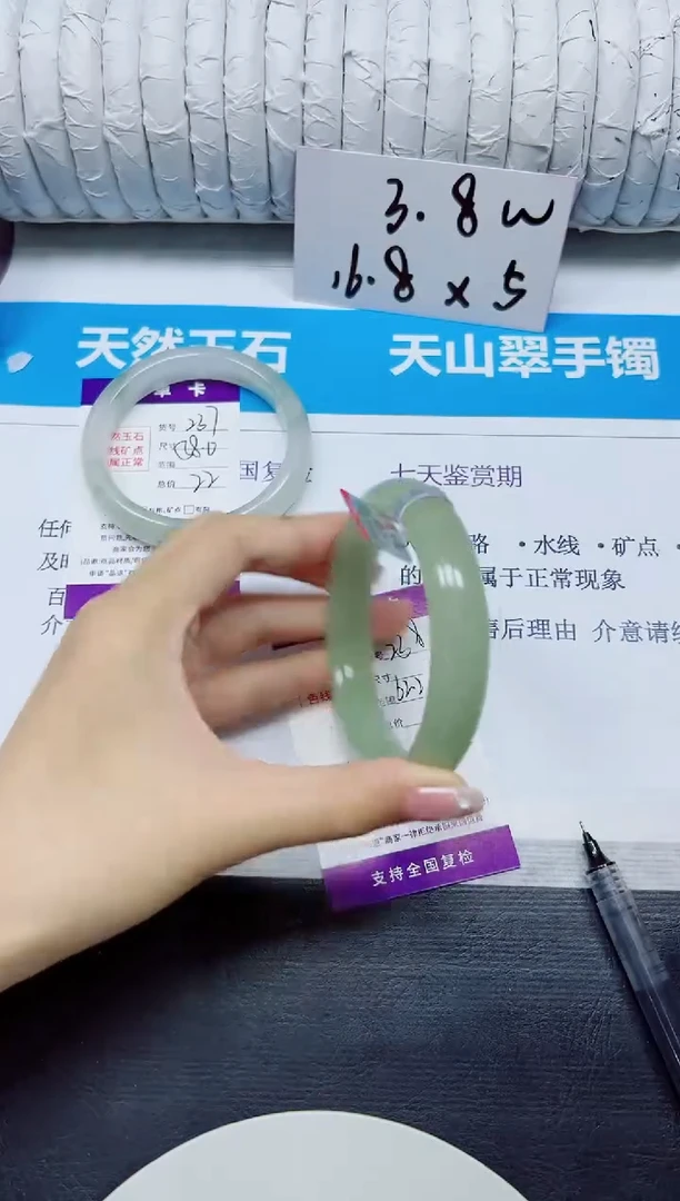 石英质玉手镯未镶嵌238/62