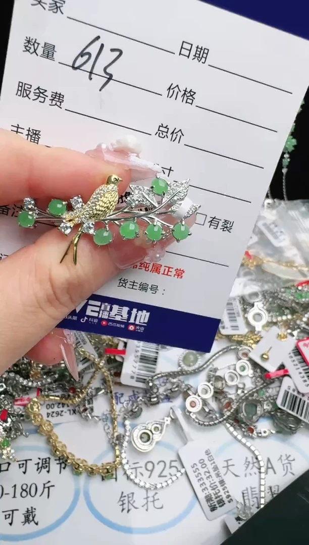银S925镶嵌戒指翡翠1111