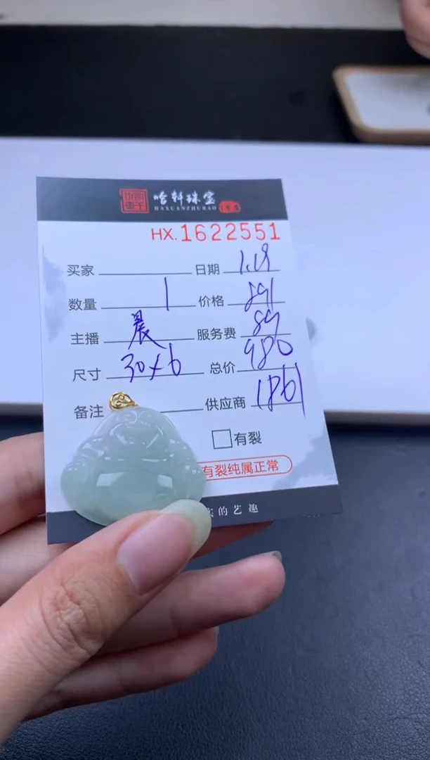 【闪购商品】翡翠挂件未镶嵌哈轩 佛公1