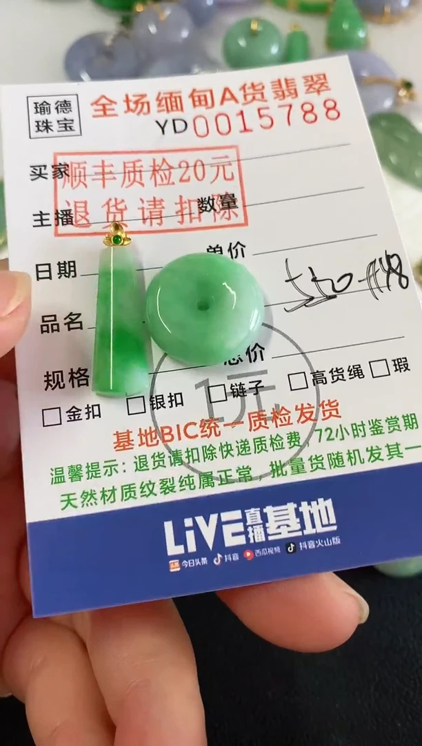 吊坠(不含链)未镶嵌翡翠౪****༢无事柱平安扣