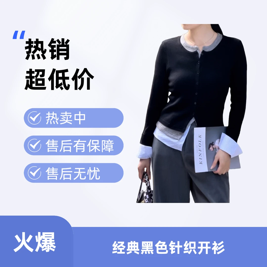 高级感撞色假两件针织开衫外套女早秋季收腰洋气内搭独特漂亮上衣