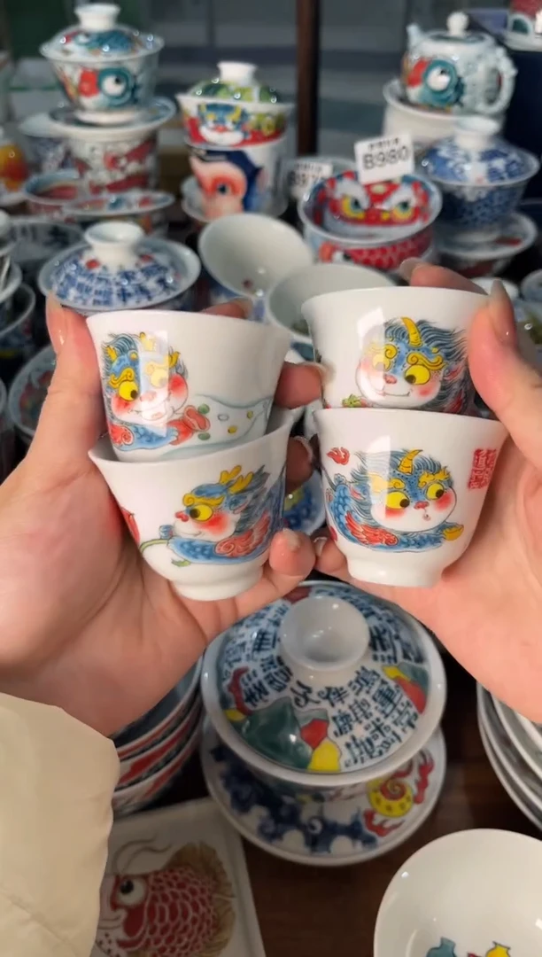 昨明貔貅四小客杯（宠粉价格）