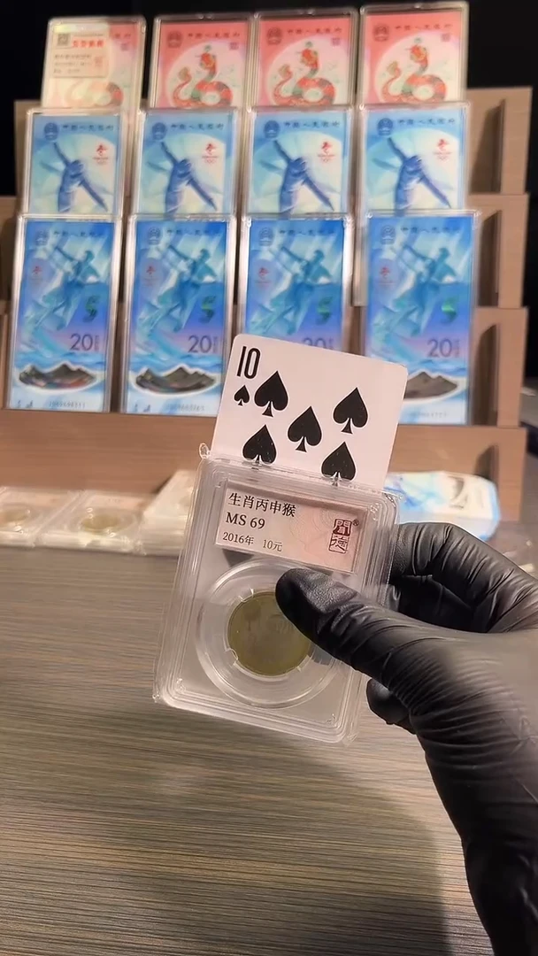 其他普通金属猴年生肖纪念币