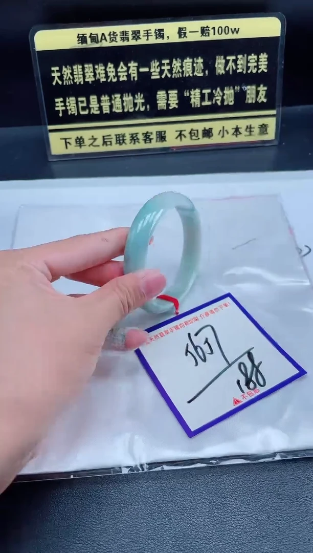 未镶嵌定制翡翠我
