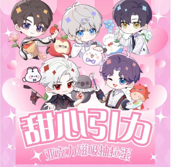 【乐歪】Q趣社×-甜心引力-磁吸抽拉蛋-恋与深空盲盒【盲盒拆卡/代拆】