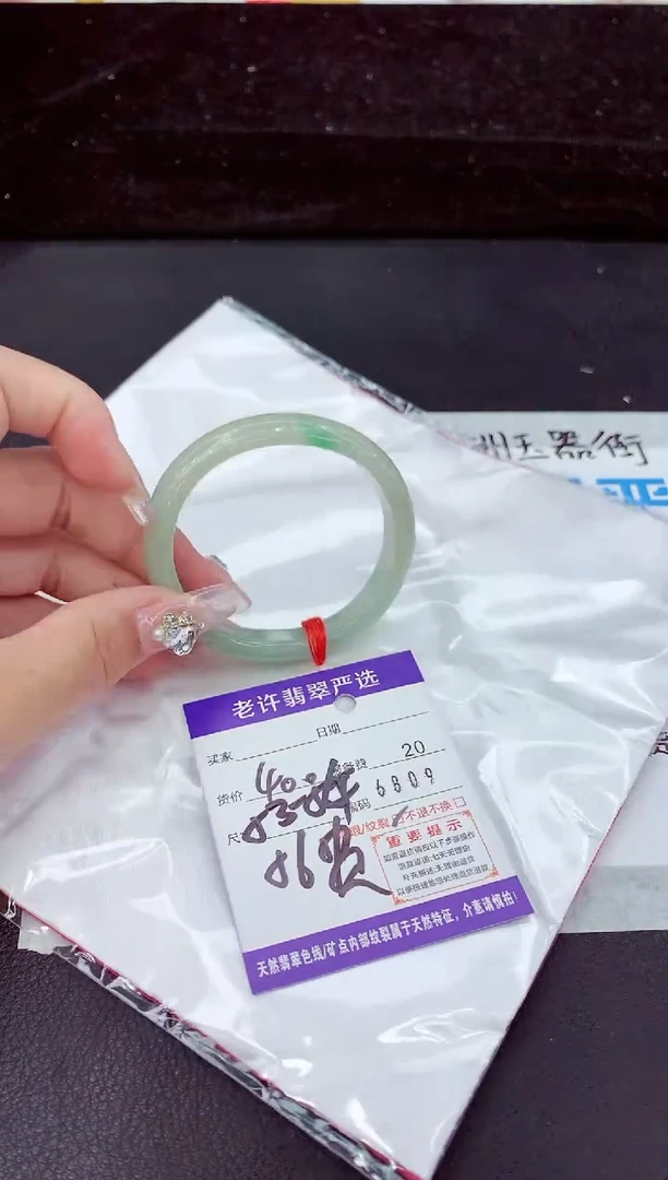 未镶嵌手镯翡翠1