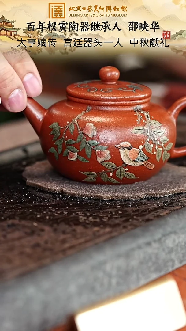 宜兴紫砂茶壶茶壶132