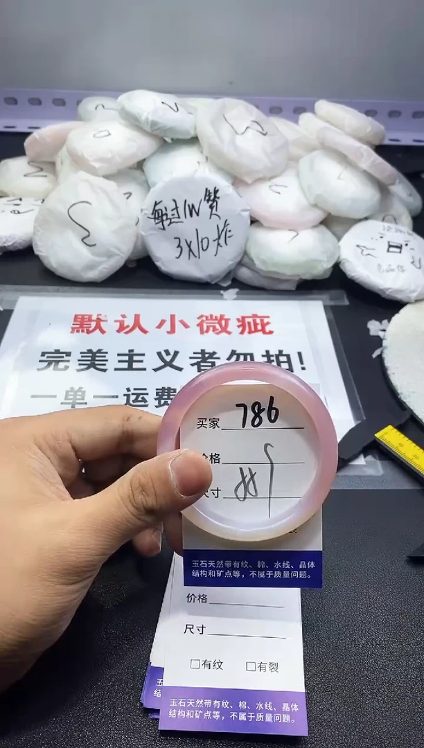 玛瑙/玉髓手镯未镶嵌786