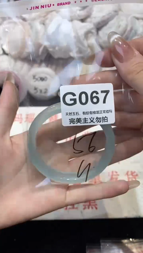 手镯玛瑙/玉髓未镶嵌56
