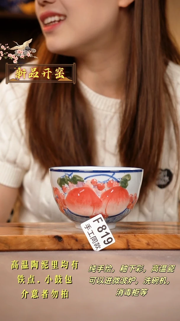 其他F819陶然集器瓷器