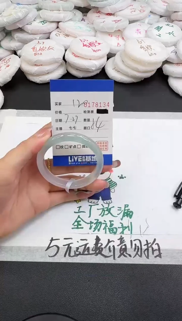 玛瑙/玉髓手镯未镶嵌8134
