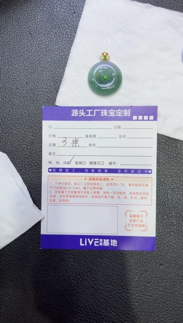 翡翠挂件18K金镶嵌平安扣
