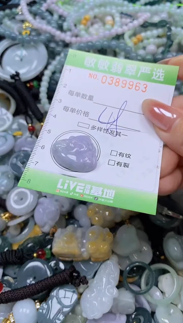 颈饰未镶嵌翡翠闪购0389963