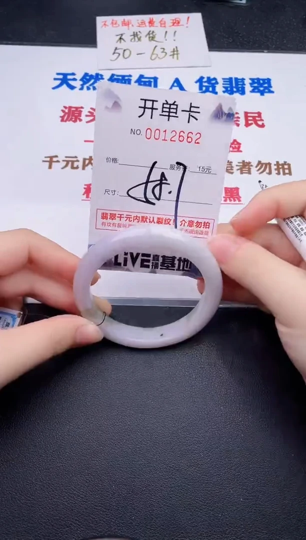 未镶嵌手镯翡翠62