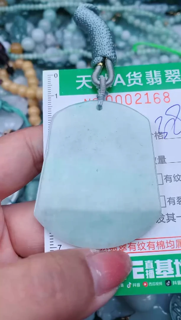 【闪购商品】翡翠颈饰未镶嵌.0002168