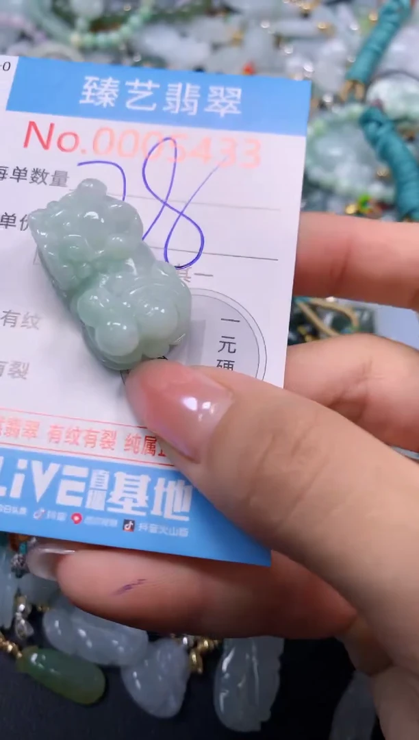 颈饰未镶嵌翡翠5433