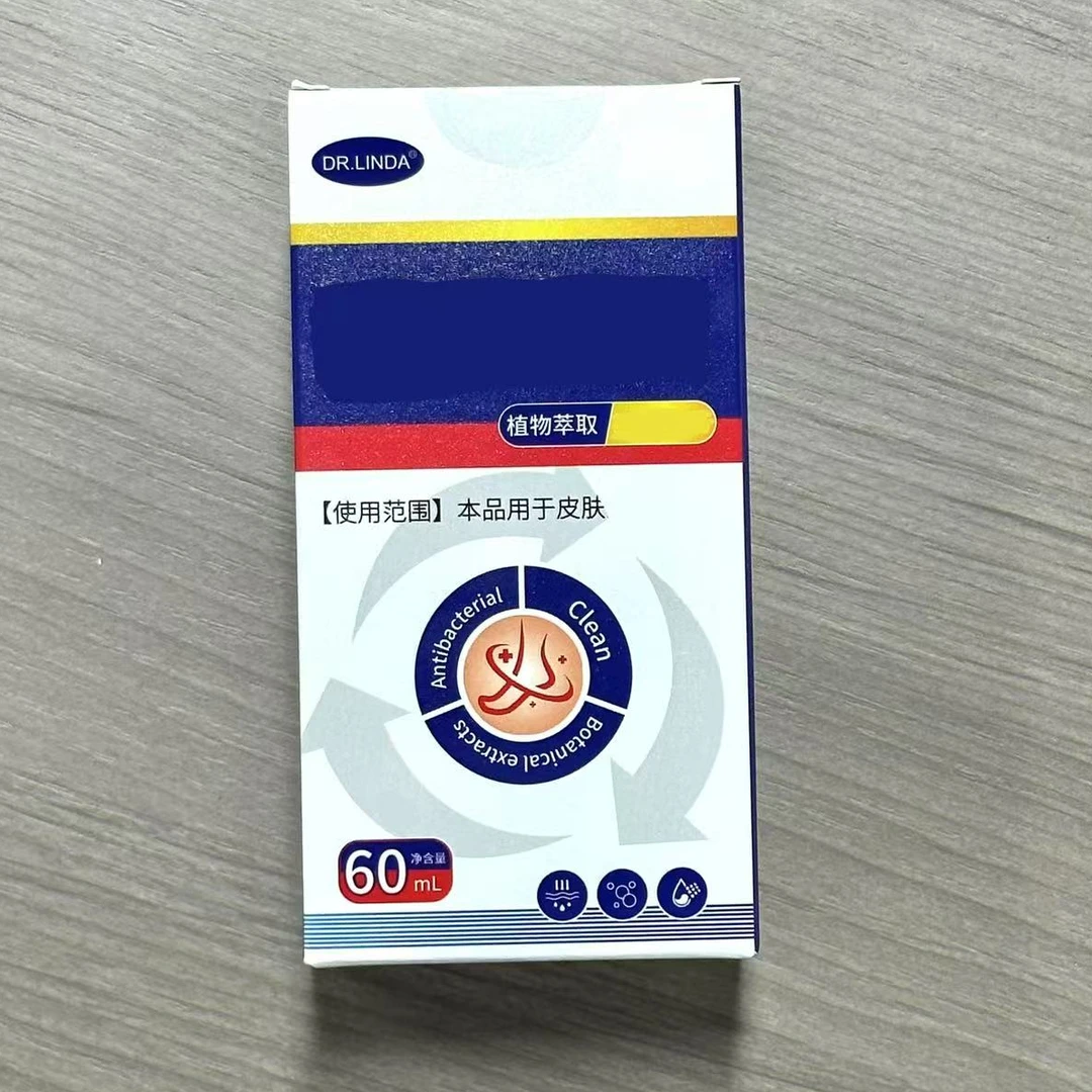 植物萃取ld身体抑菌喷雾喷剂