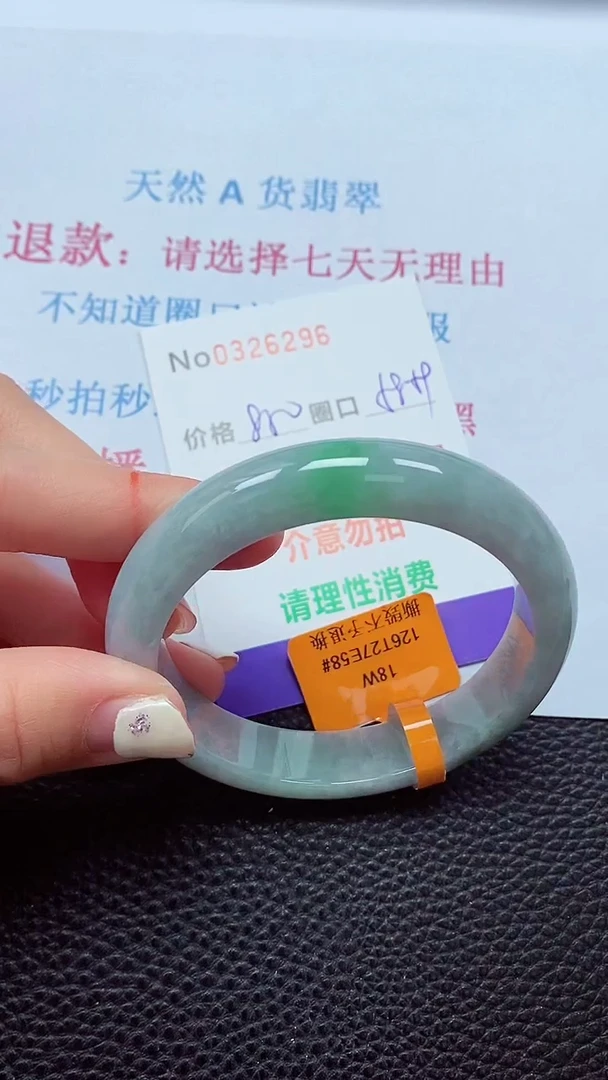 【闪购商品】翡翠手镯未镶嵌00326296