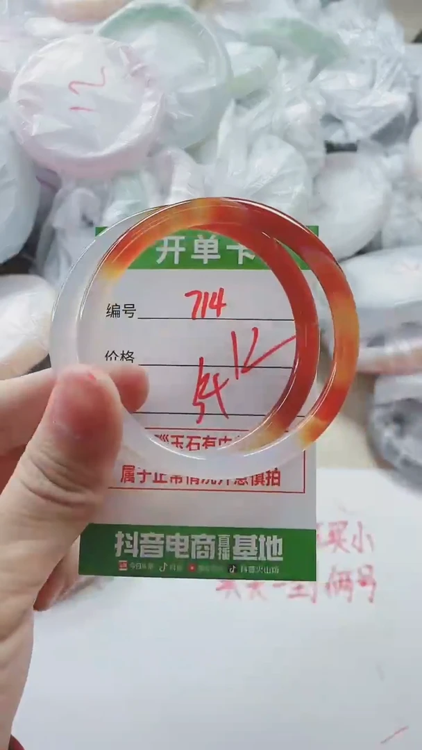 【闪购商品】玛瑙/玉髓手镯未镶嵌714