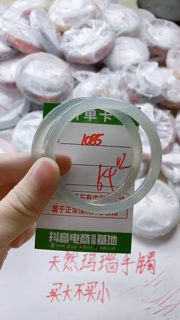 【闪购商品】玛瑙/玉髓手镯未镶嵌1085