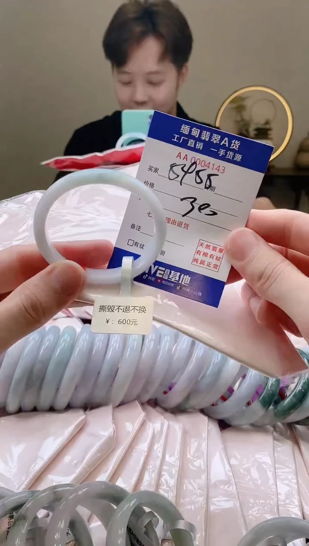 翡翠手镯未镶嵌AAAAAAAAAA