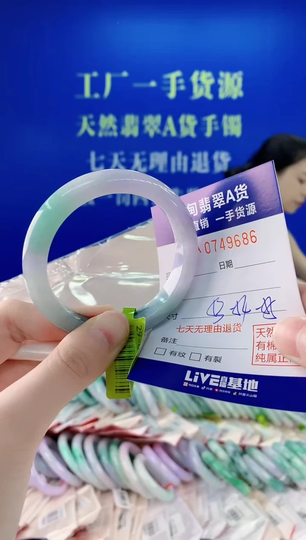 未镶嵌手镯翡翠86