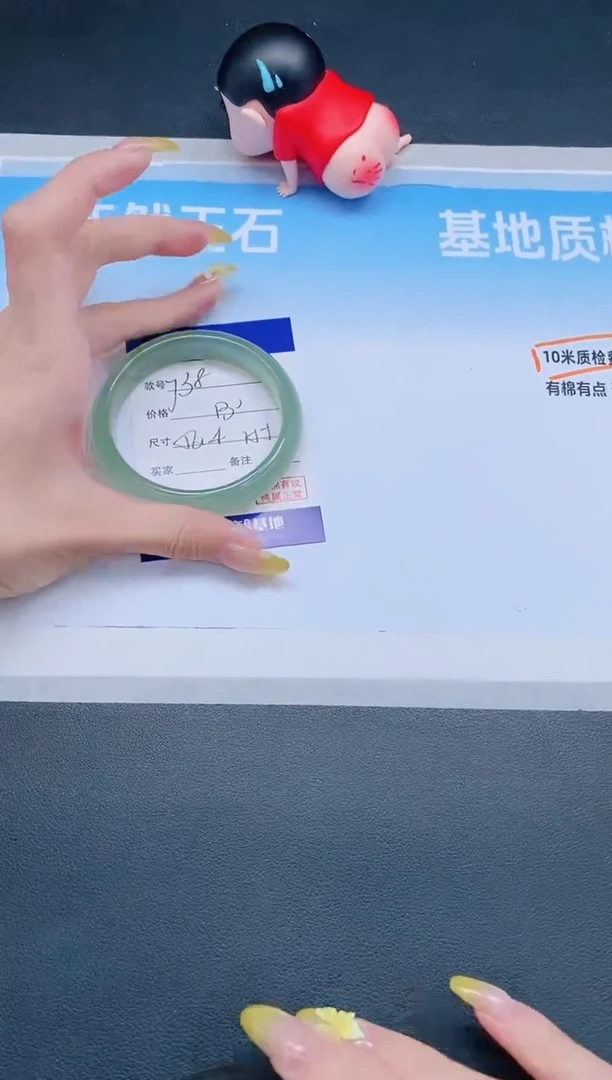 石英质玉手镯未镶嵌4J38-56
