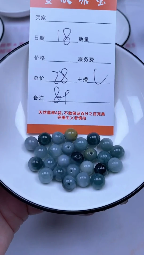 翡翠未镶嵌颈饰雪欣散珠定制diy