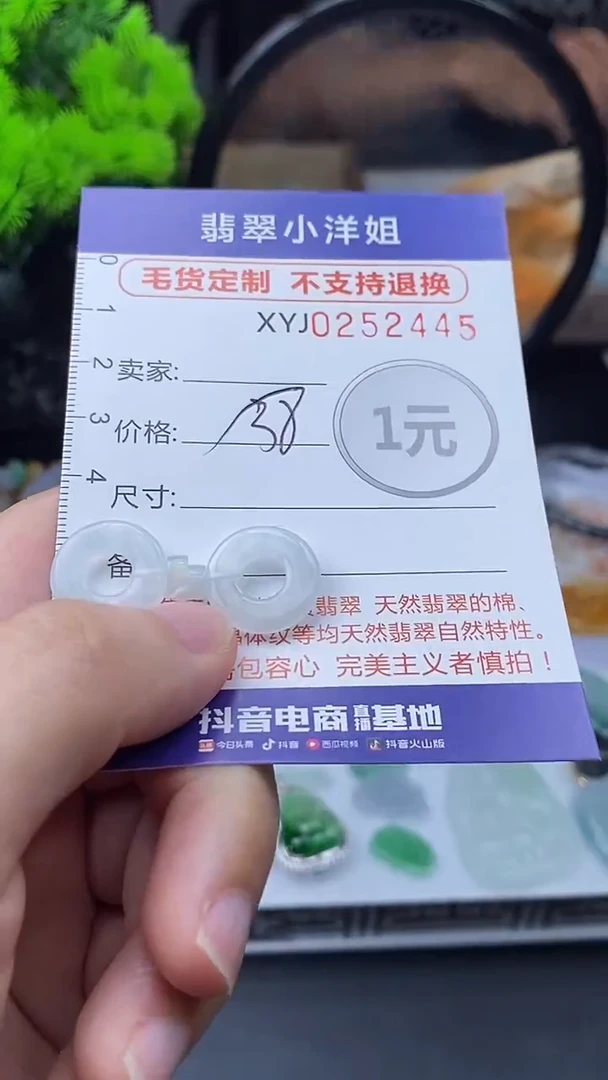 定制翡翠未镶嵌毛货不退不换/2445