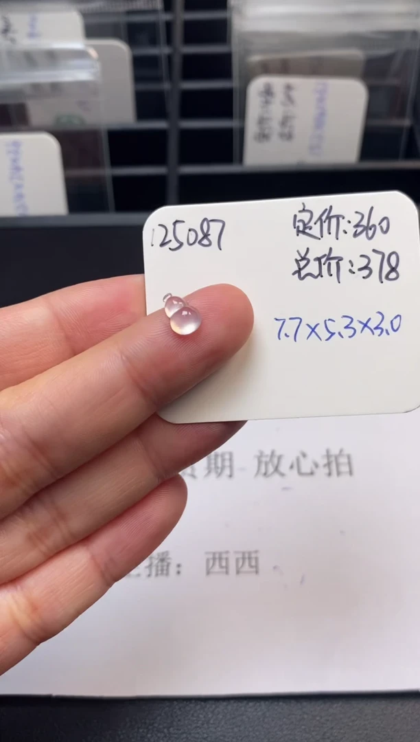 吊坠(不含链)未镶嵌翡翠125087