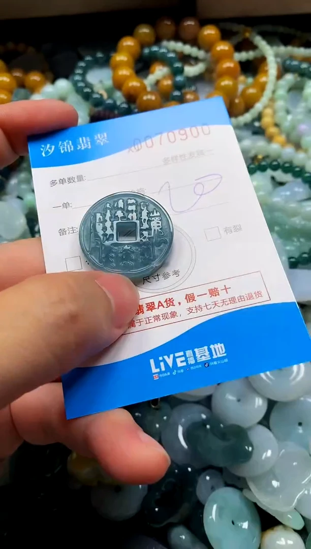 颈饰未镶嵌翡翠闪购商品0070900