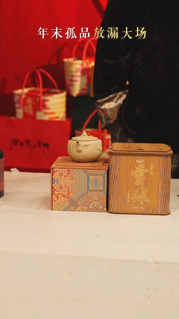 【闪购商品】石安 紫砂壶加雪球