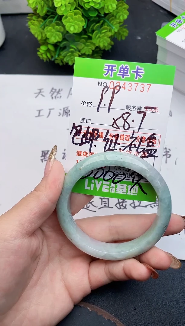 未镶嵌手镯翡翠37天然翡翠A货