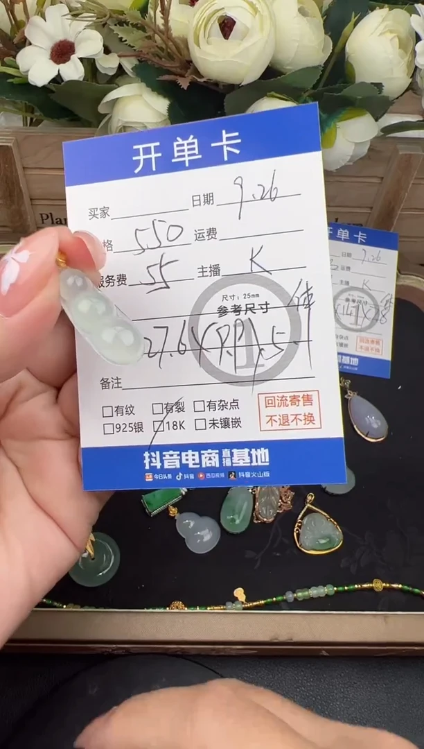 吊坠(不含链)18K金镶嵌翡翠吊坠-8565
