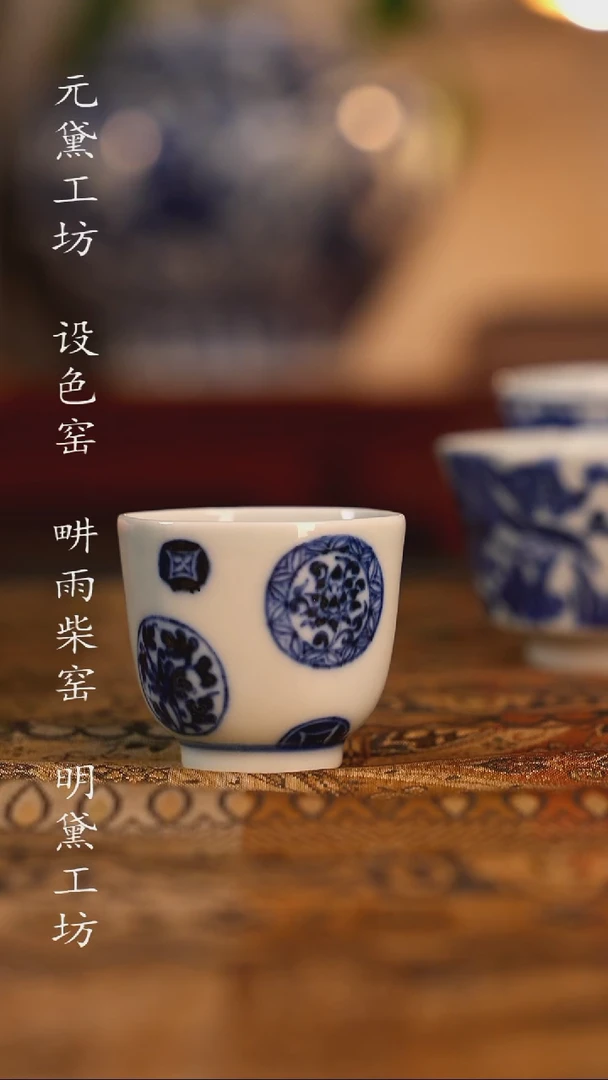 元黛工坊 六方皮球花小岩茶杯
