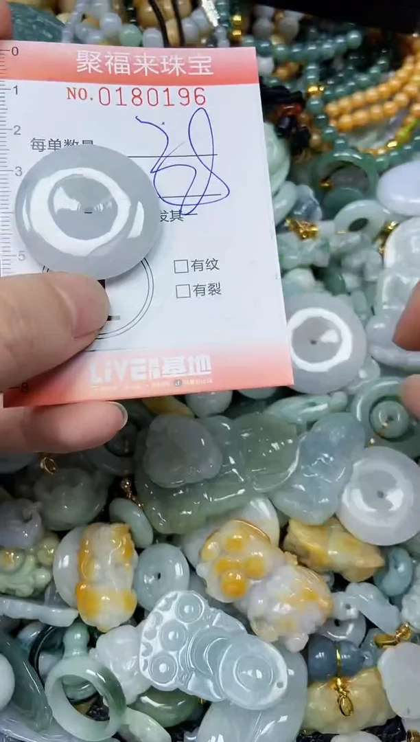 翡翠未镶嵌颈饰闪购0180196
